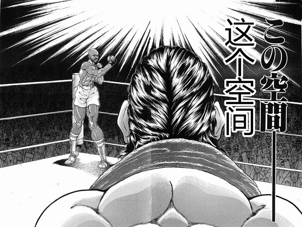 第31话 第2页