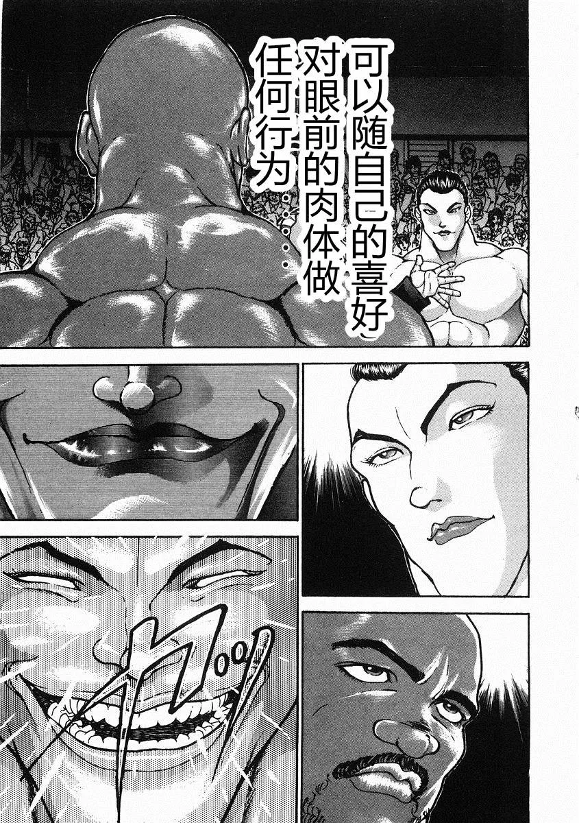 第31话 第4页