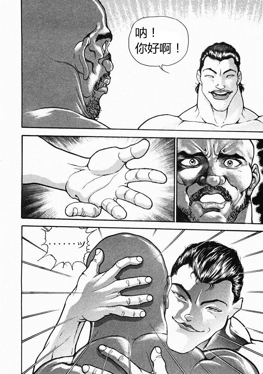 第31话 第5页