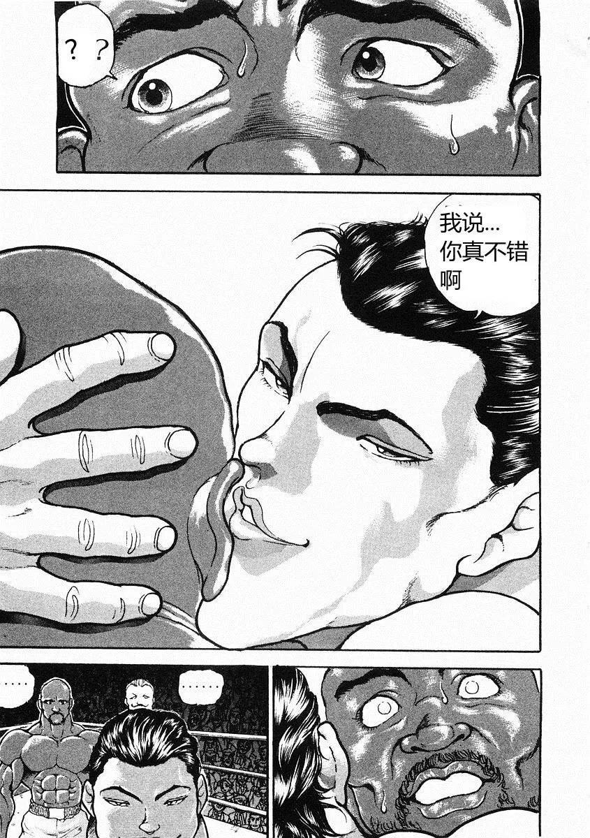 第31话 第6页