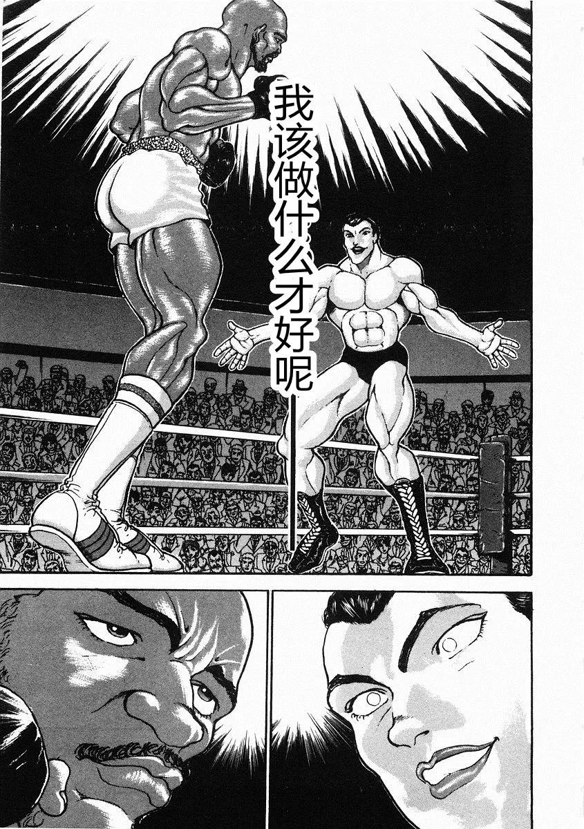 第31话 第8页