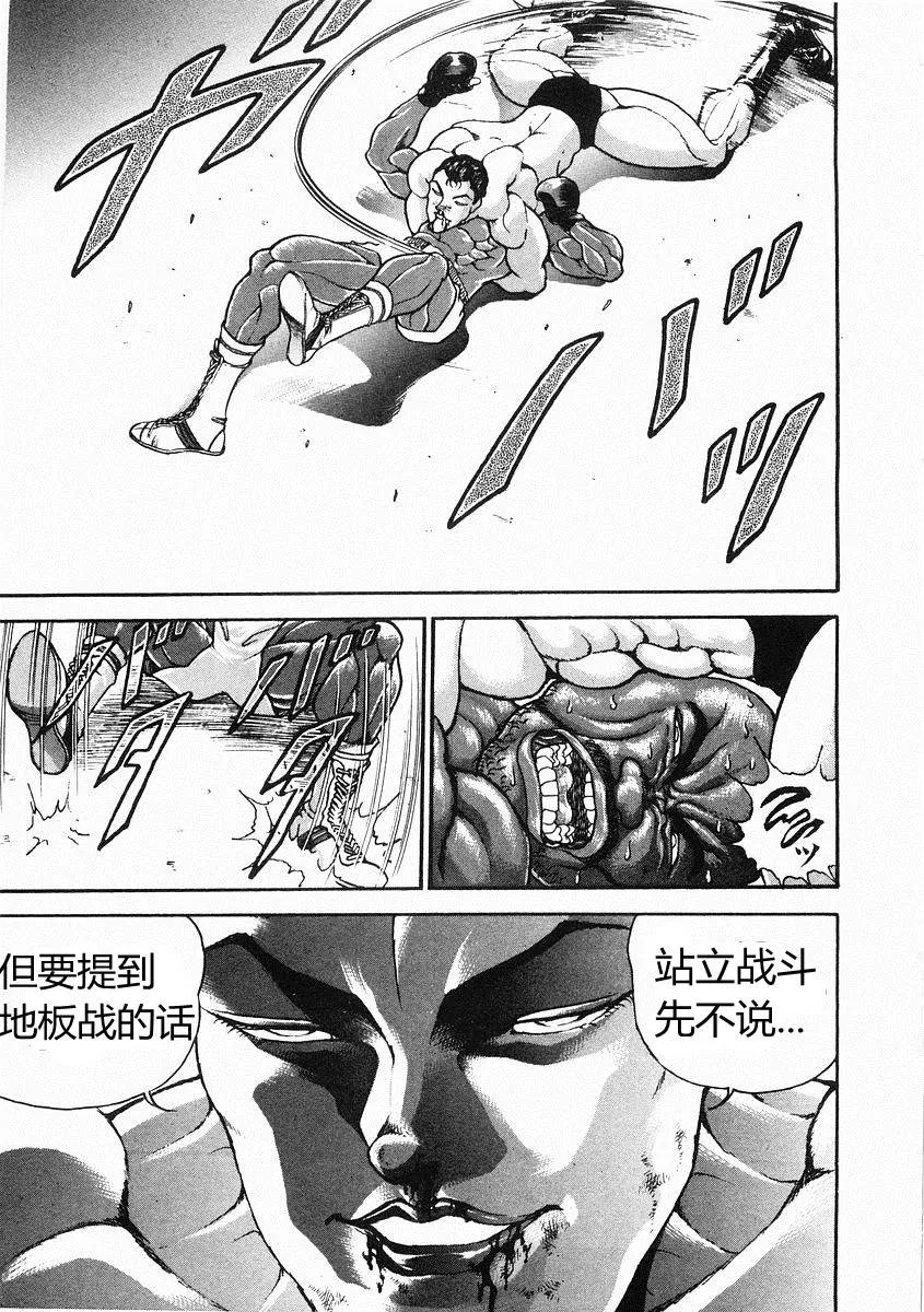 第31话 第14页