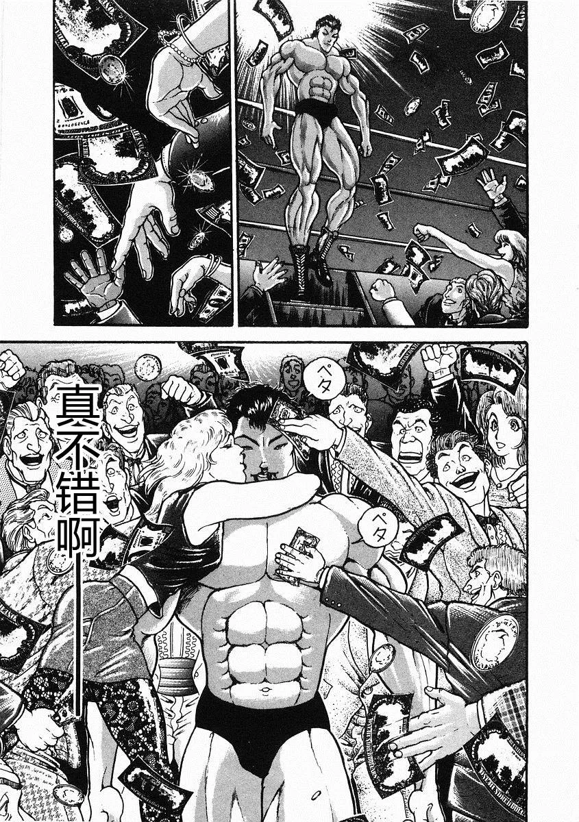 第31话 第21页