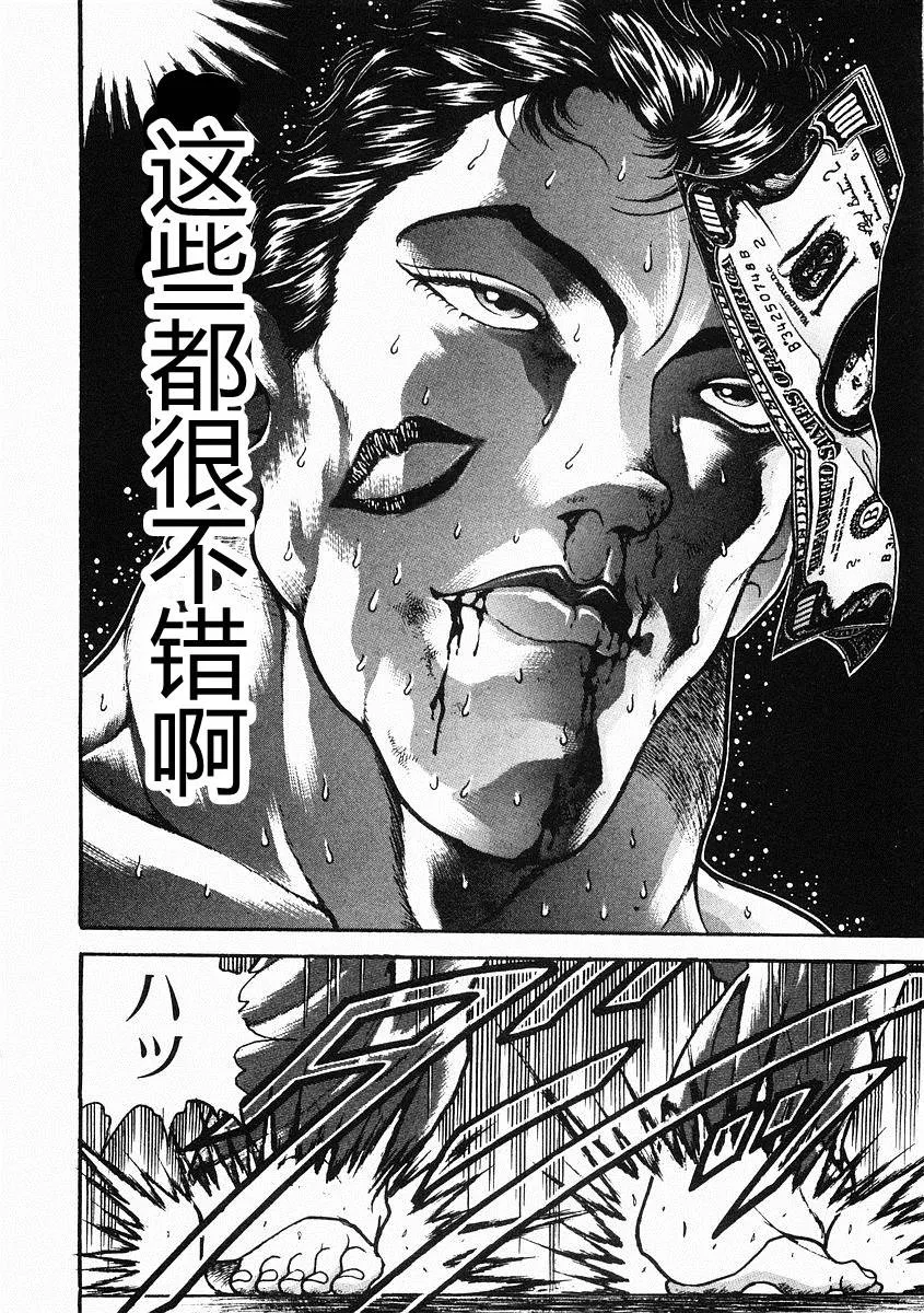 第31话 第22页