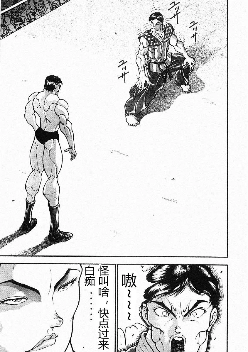 第31话 第23页