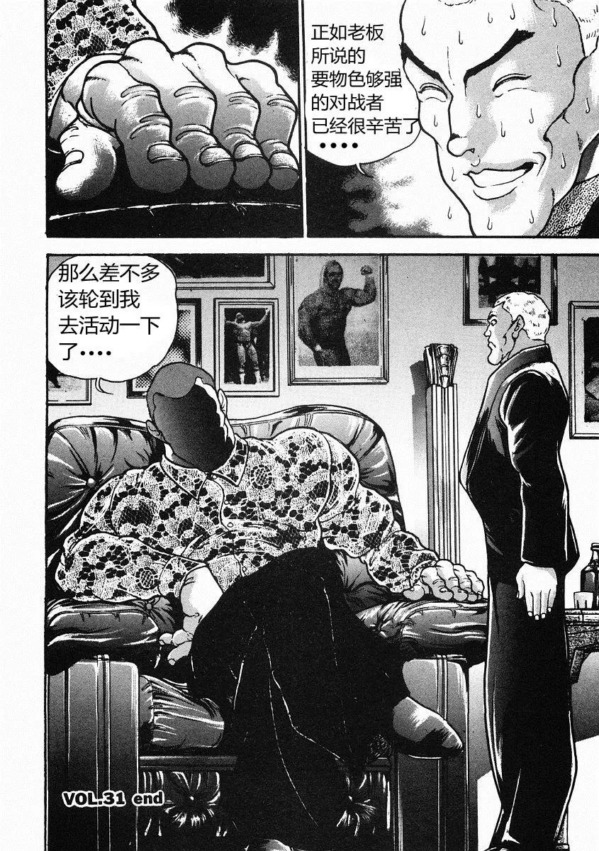 第31话 第28页