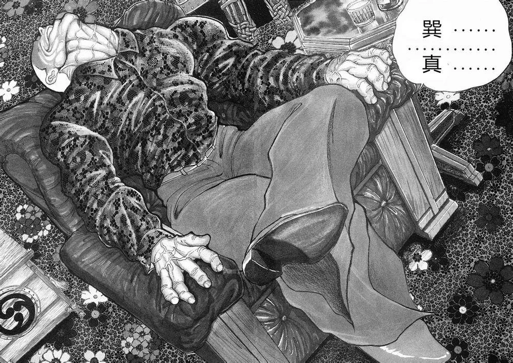 第32话 第2页