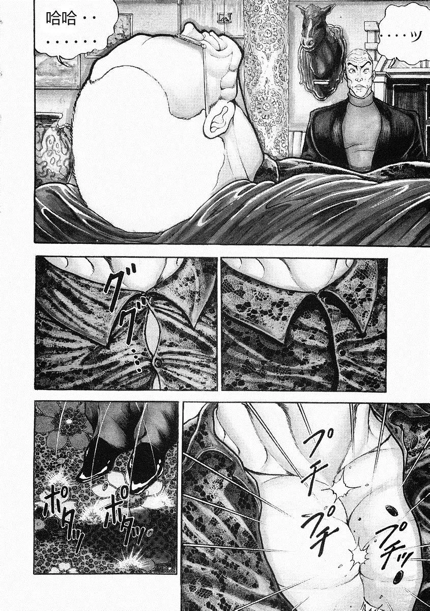 第32话 第3页