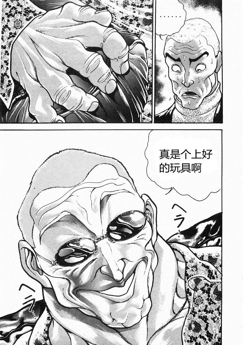 第32话 第4页