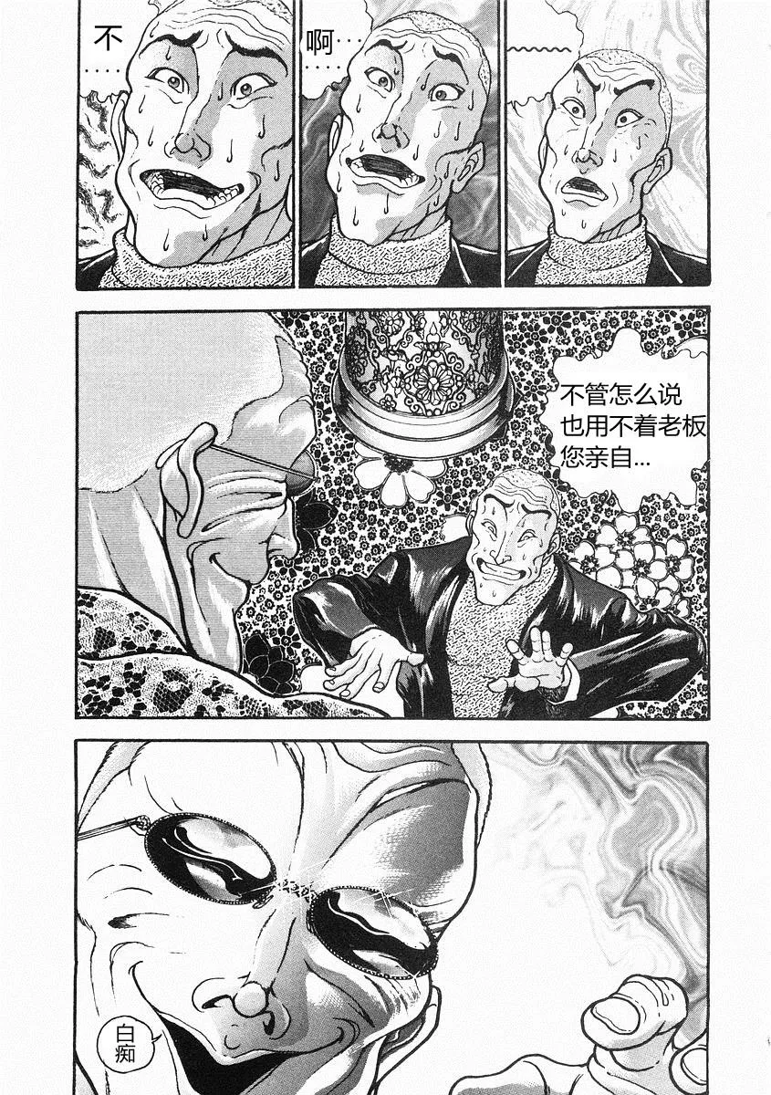 第32话 第6页