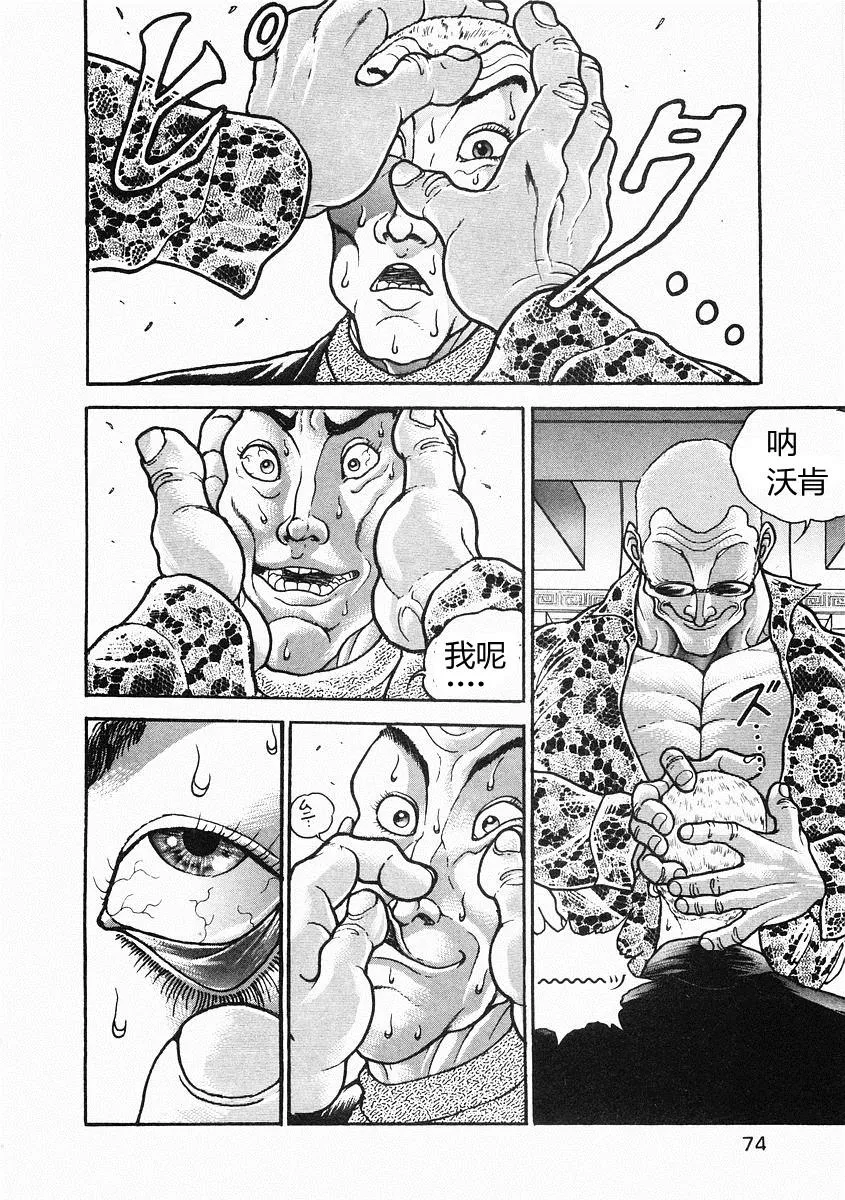 第32话 第7页