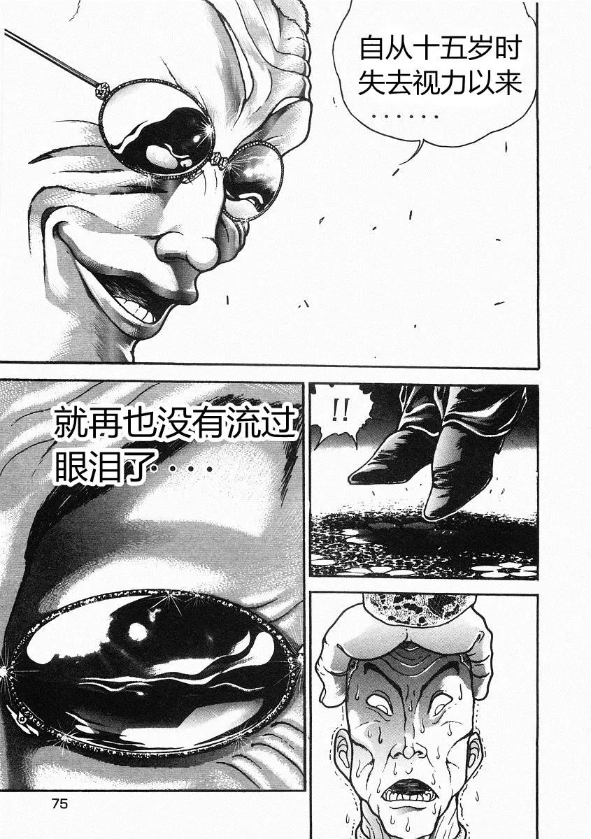 第32话 第8页
