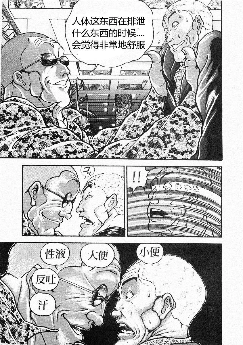 第32话 第10页