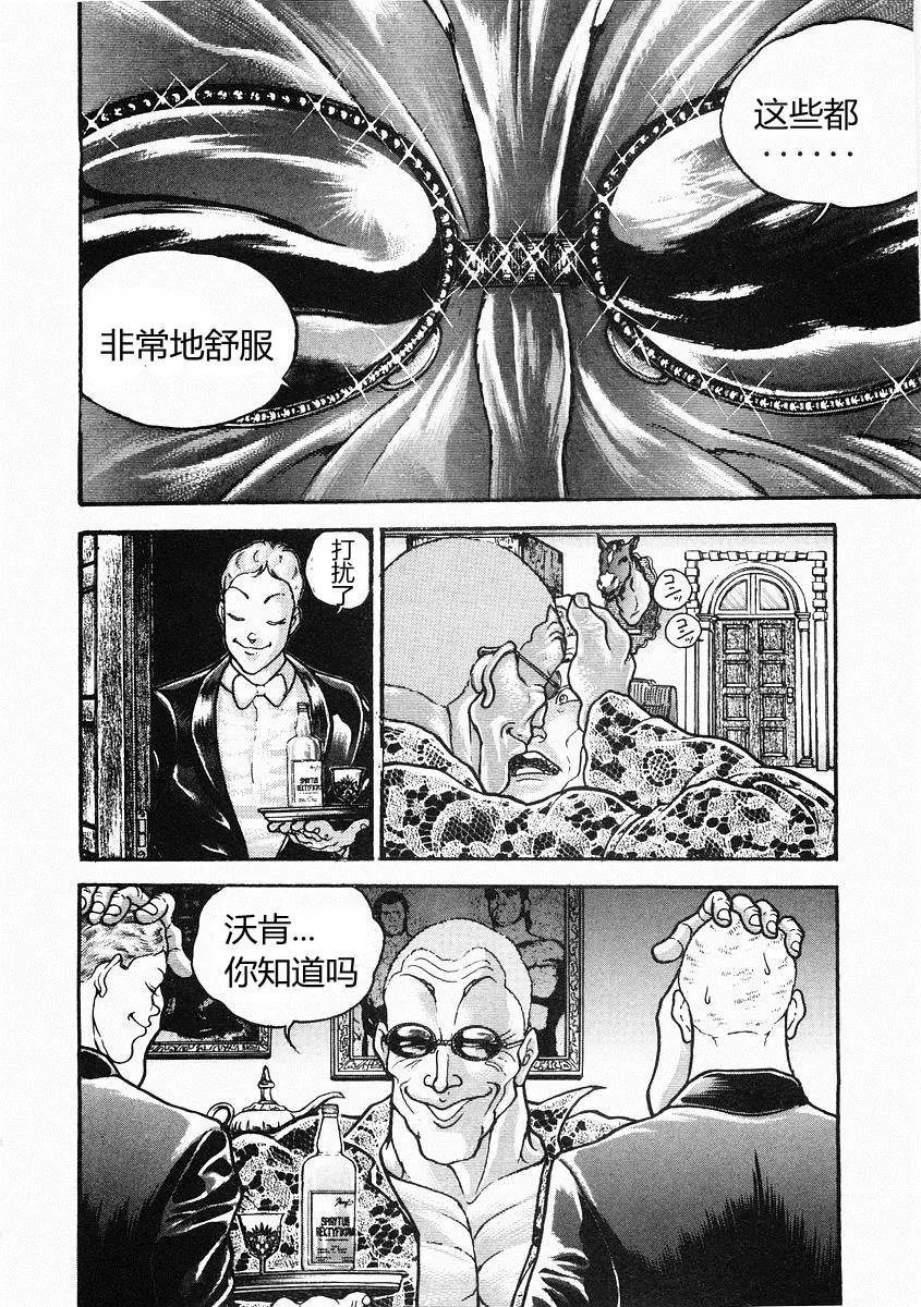 第32话 第11页