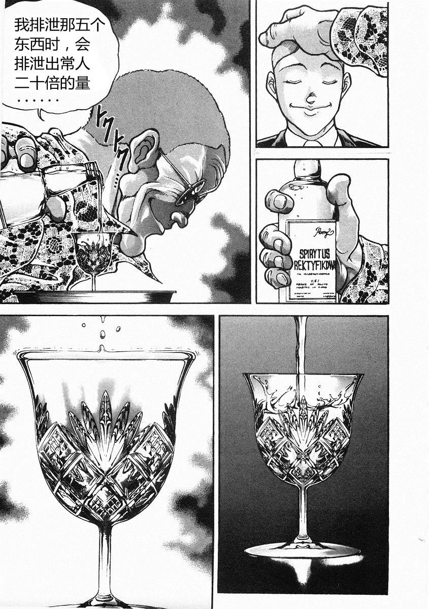 第32话 第12页