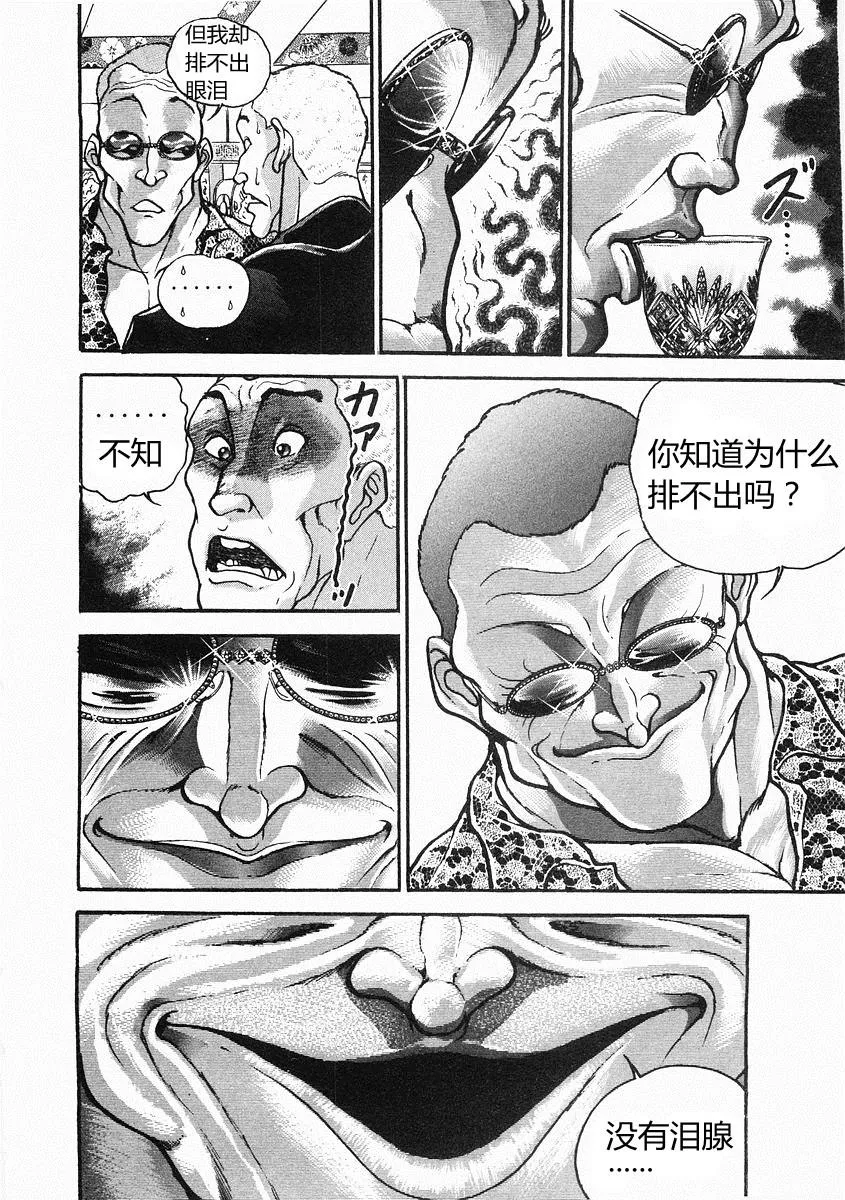 第32话 第13页