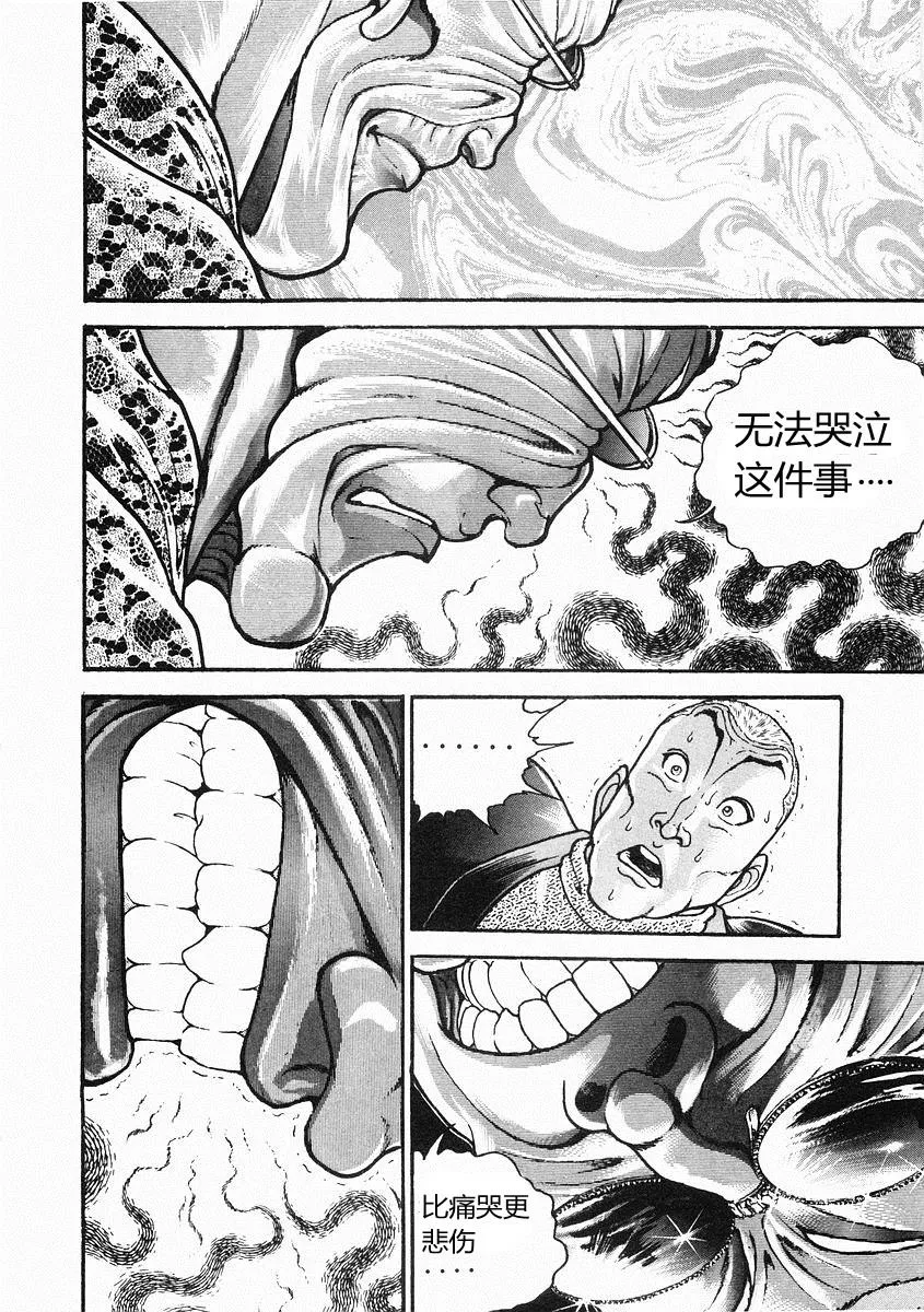 第32话 第15页