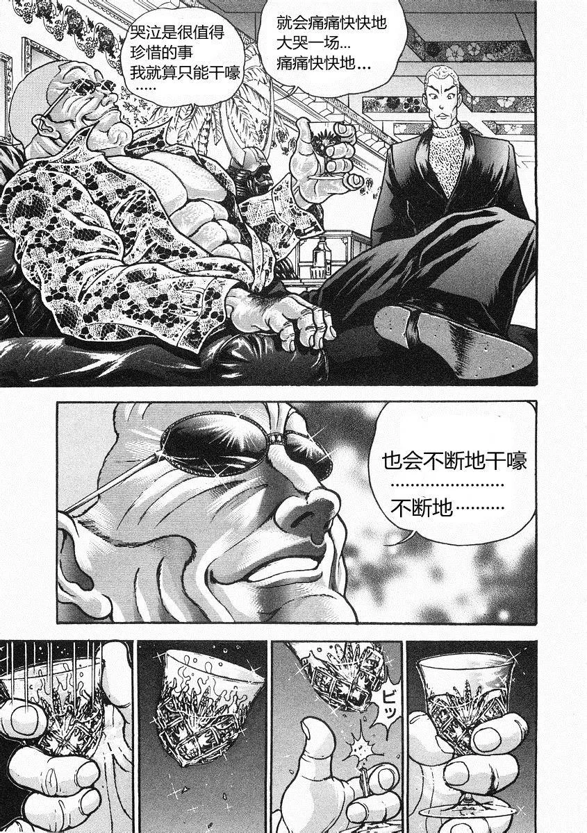 第32话 第18页