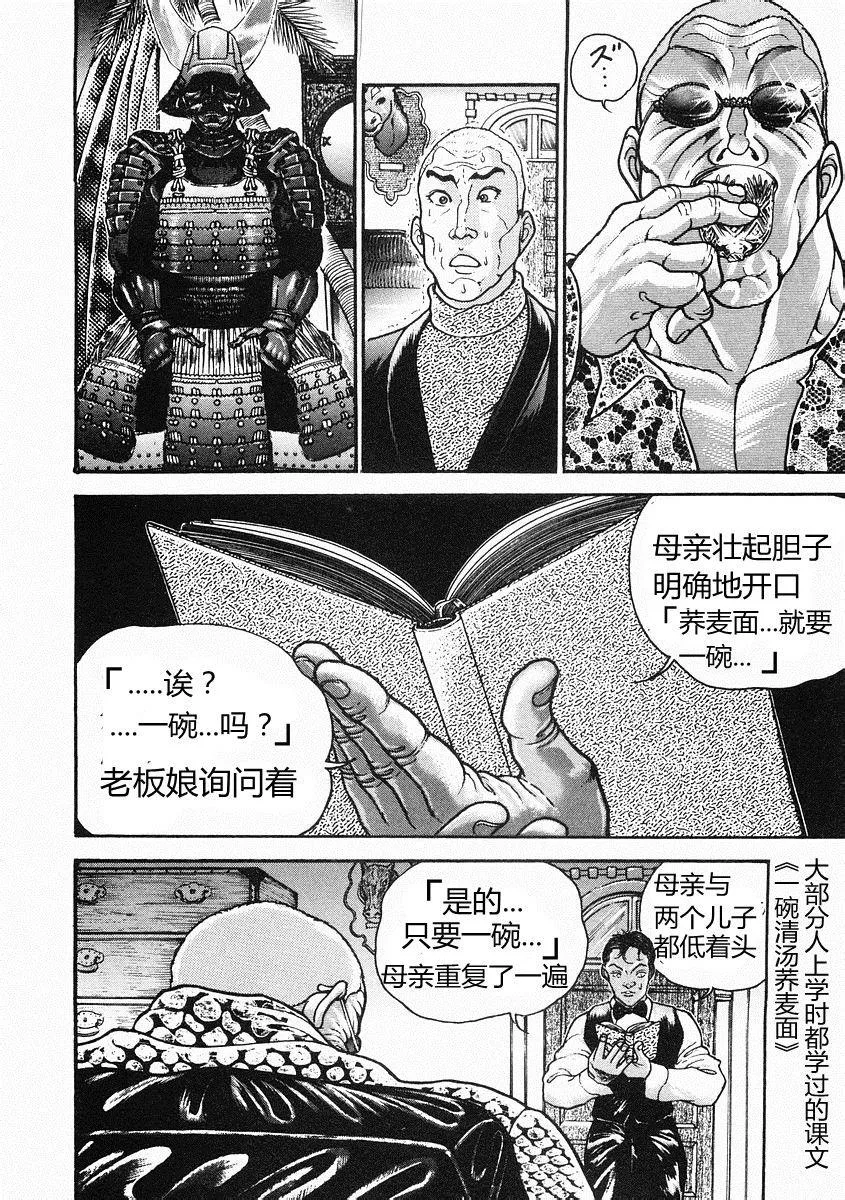 第32话 第19页