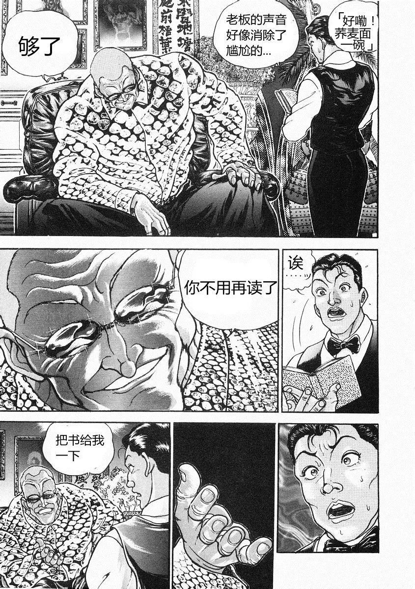 第32话 第20页