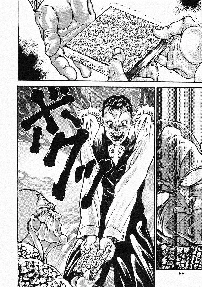 第32话 第21页