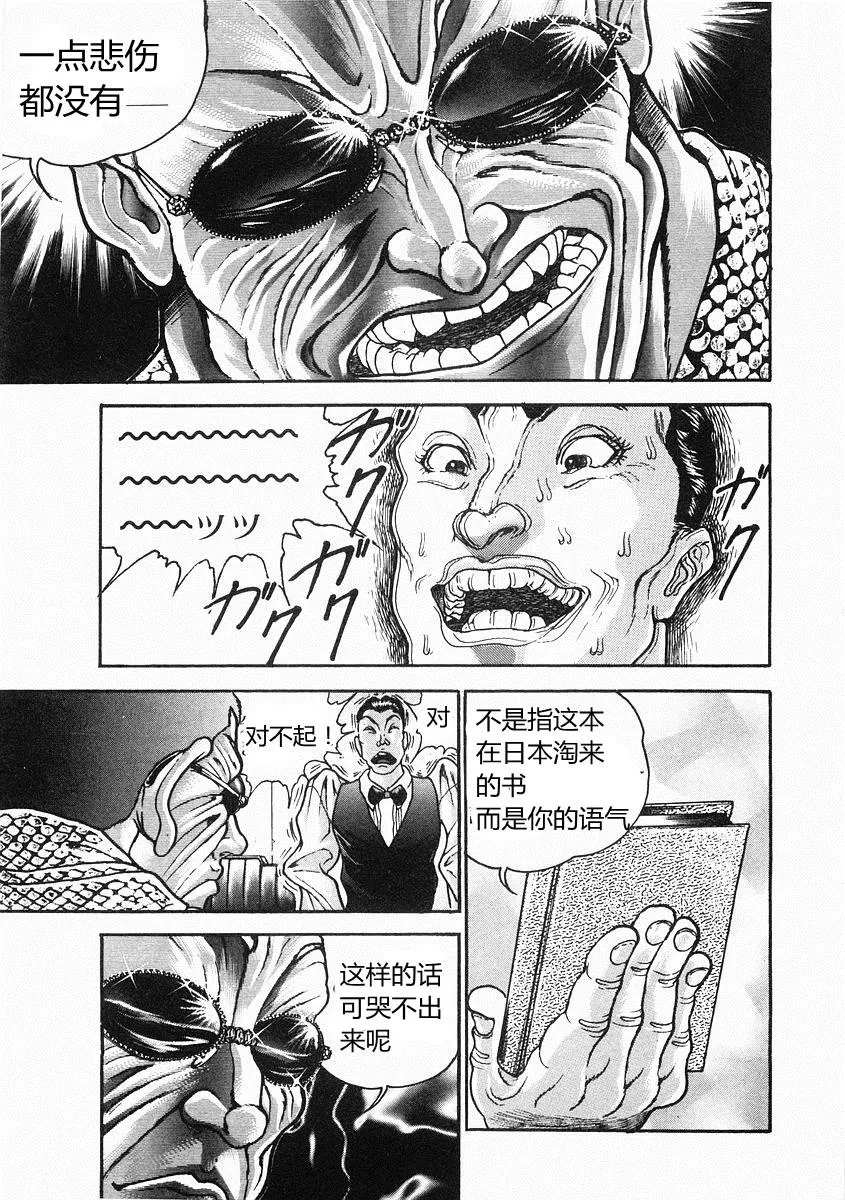 第32话 第24页