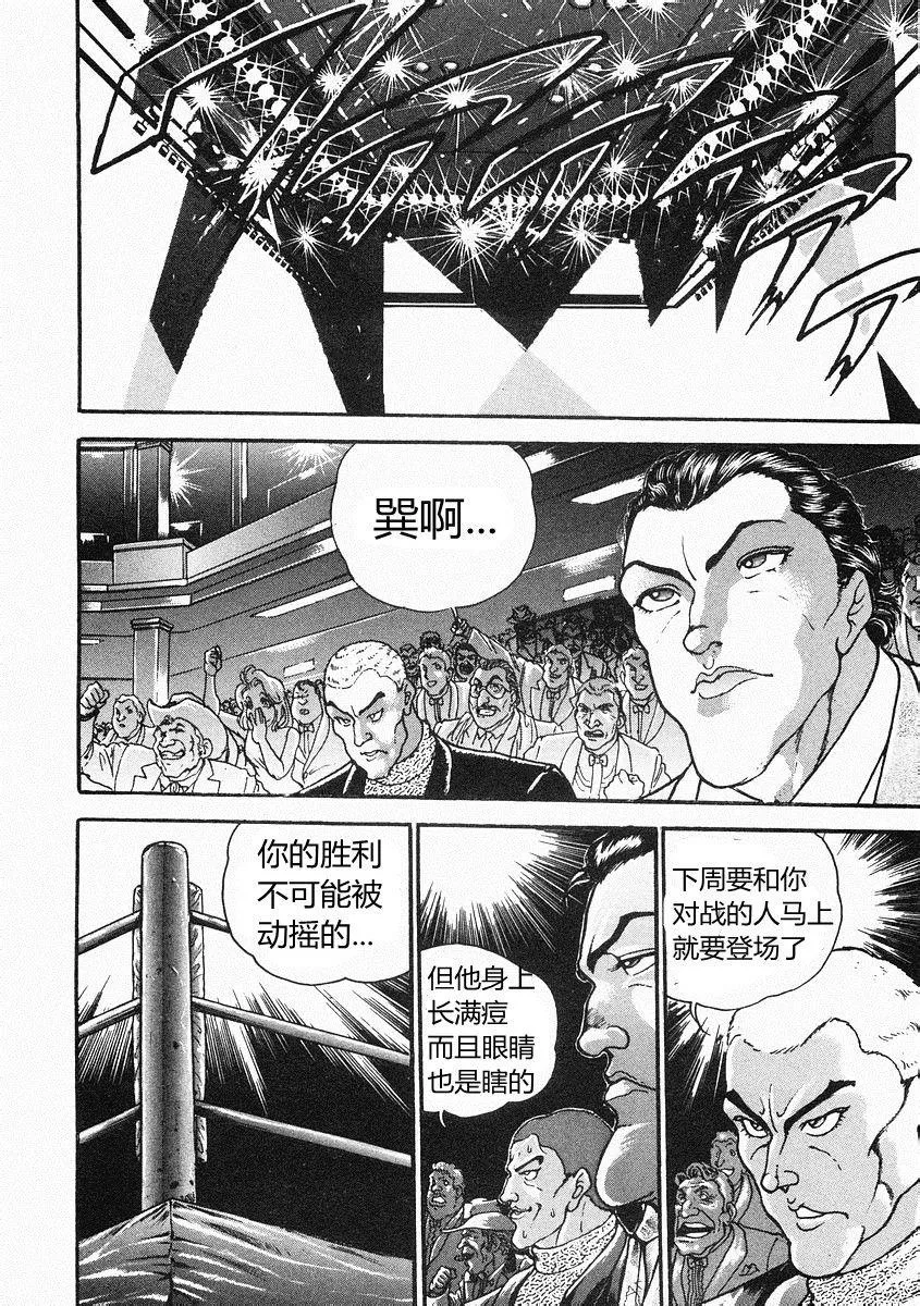 第32话 第25页