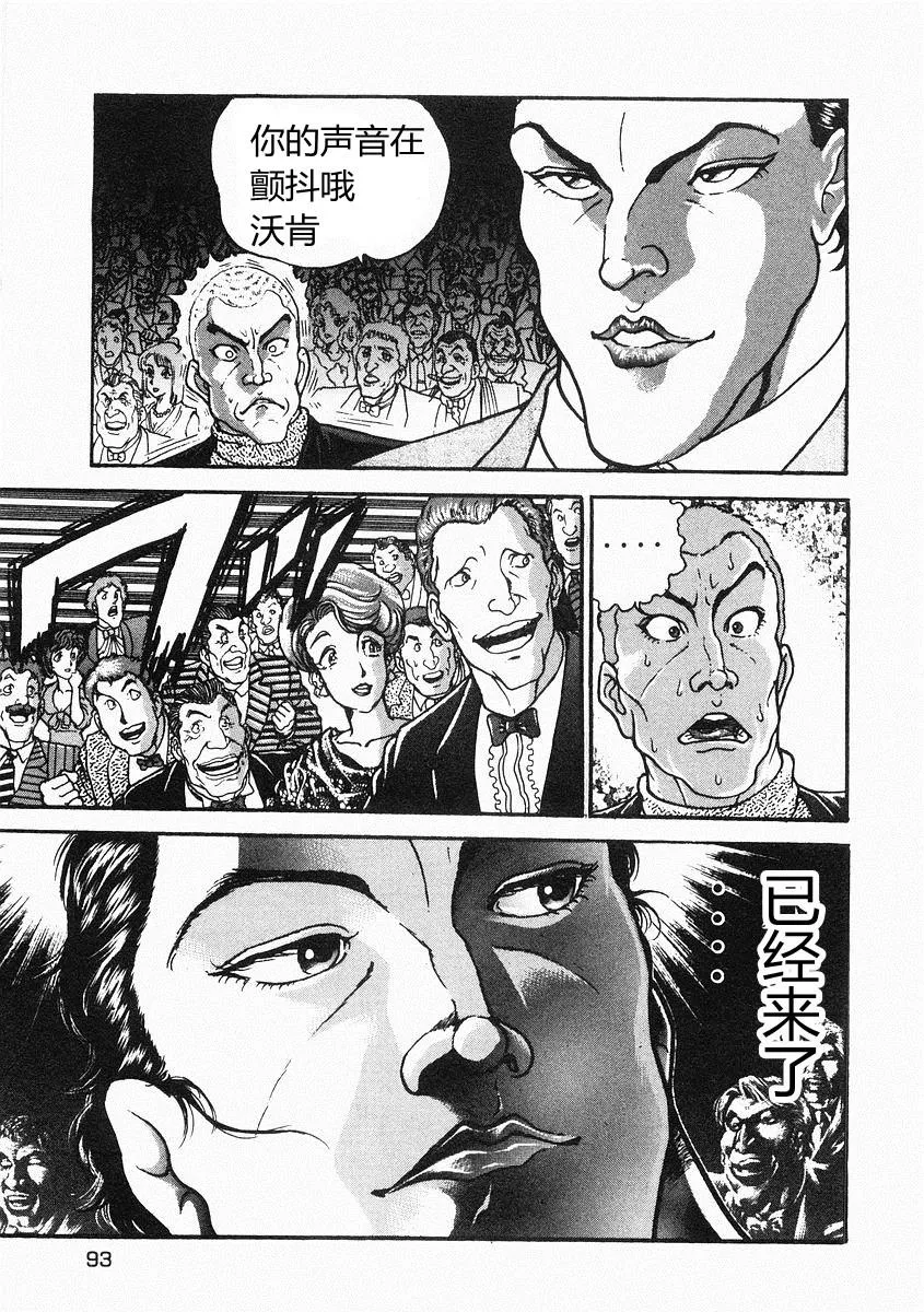 第32话 第26页