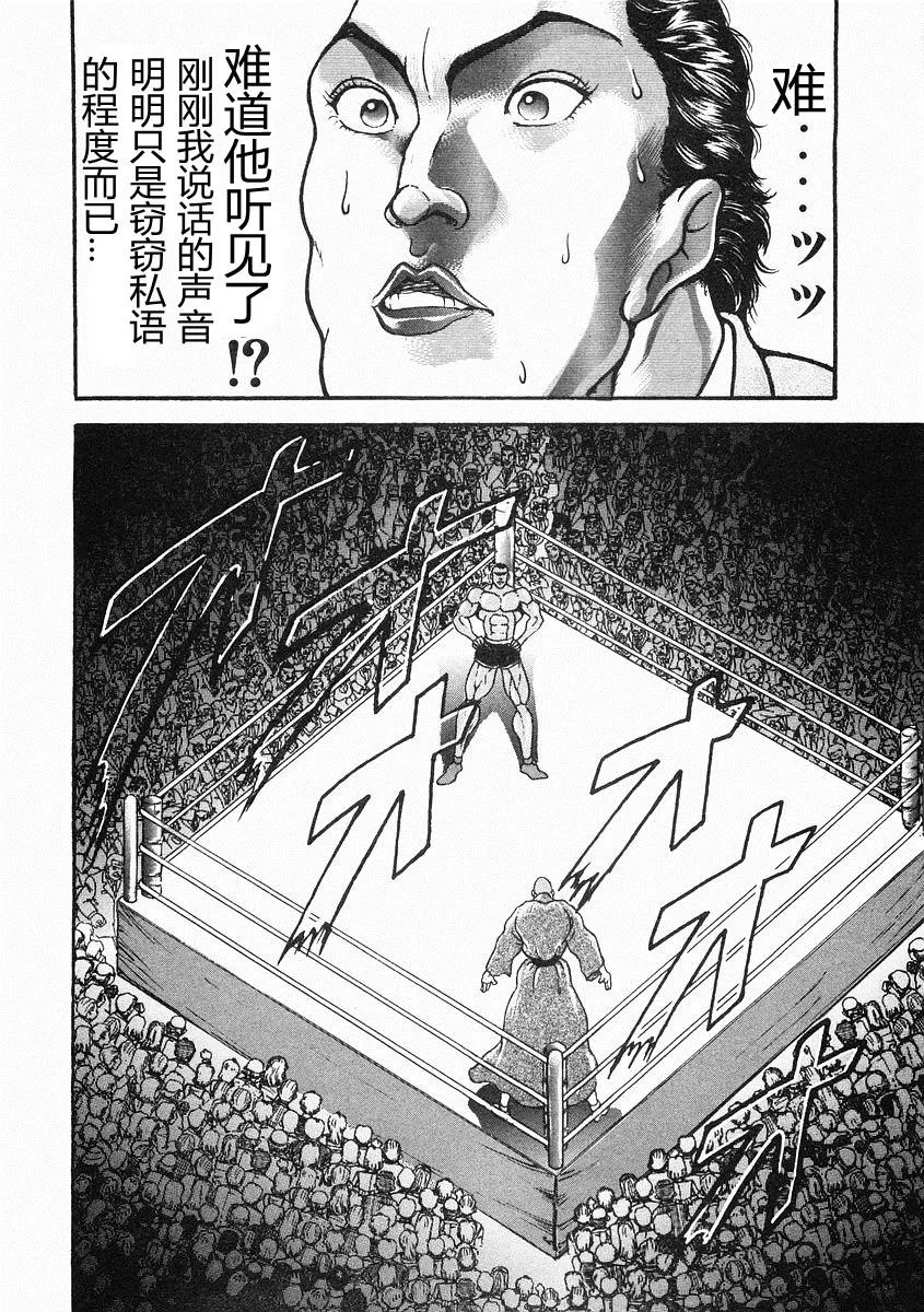 第32话 第29页