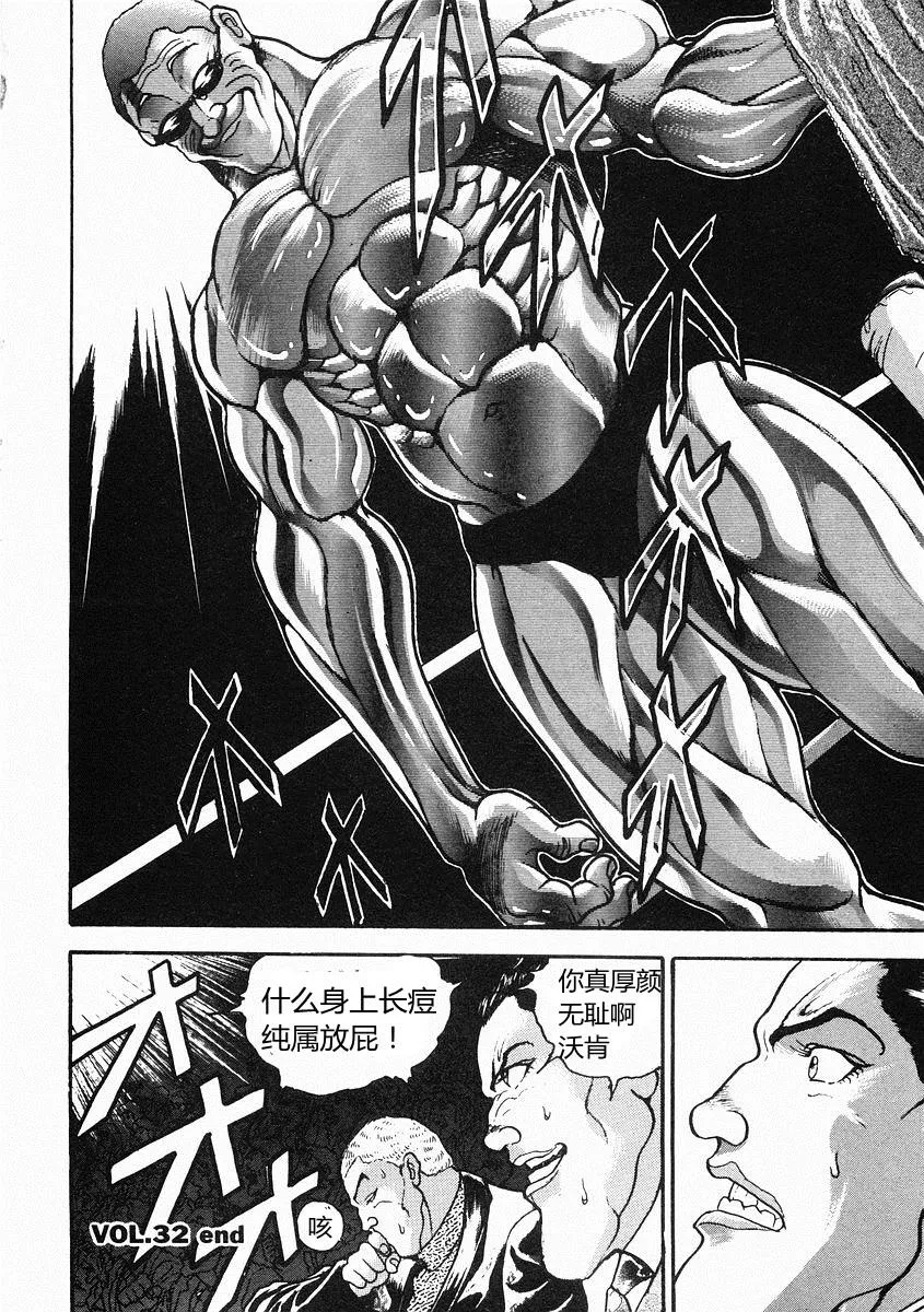 第32话 第31页