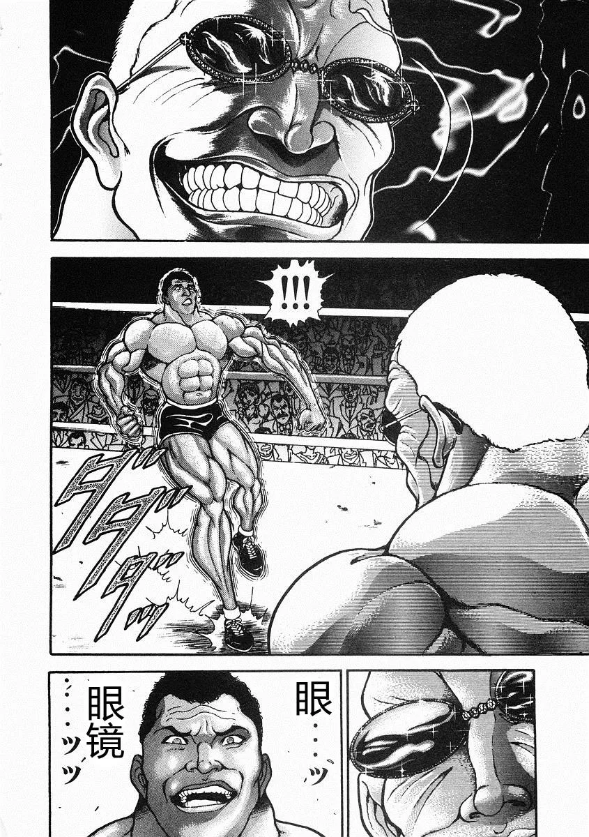 第33话 第4页