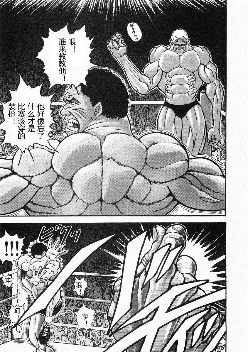 第33话 第5页