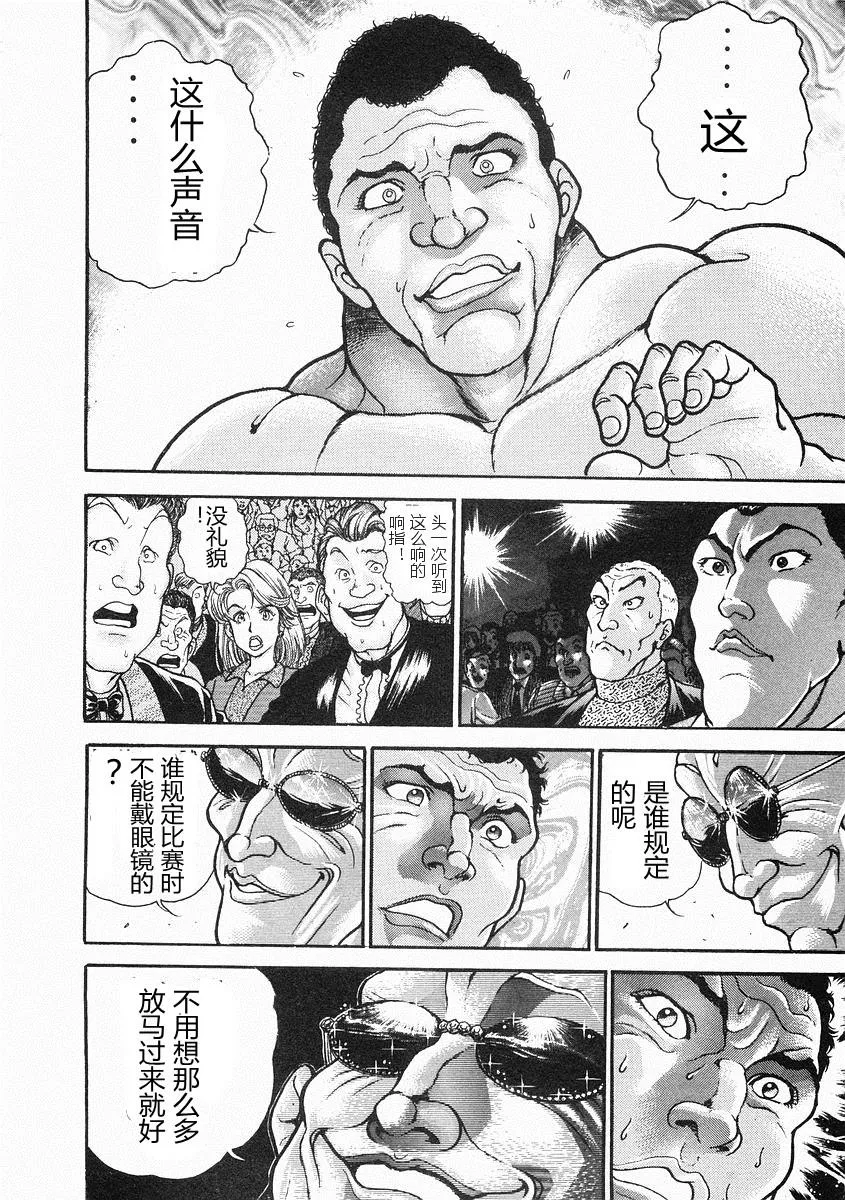 第33话 第6页