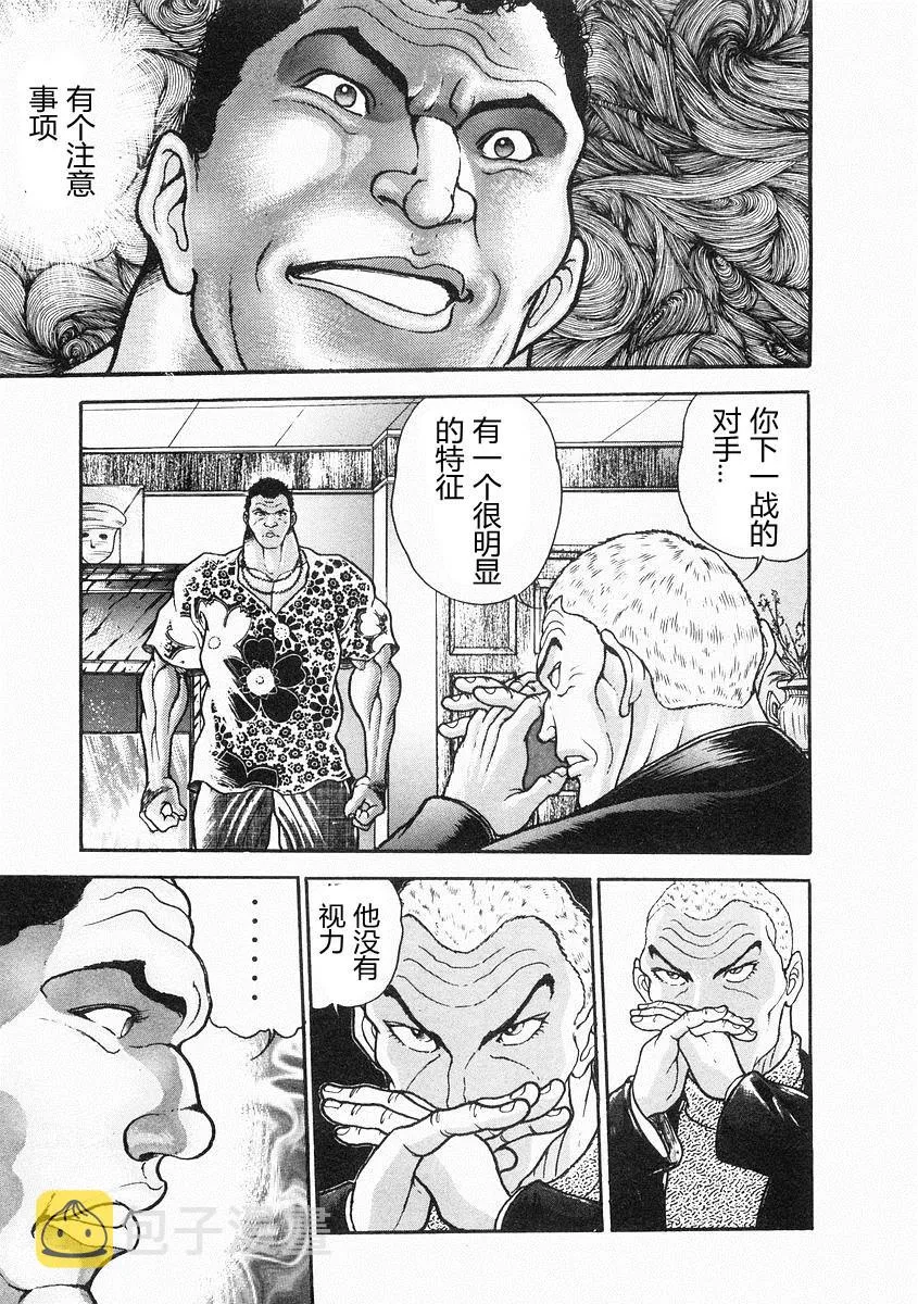 第33话 第7页