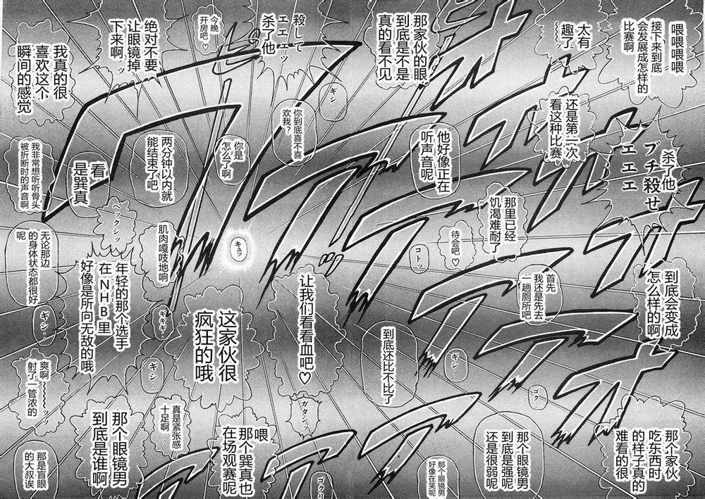 第33话 第10页