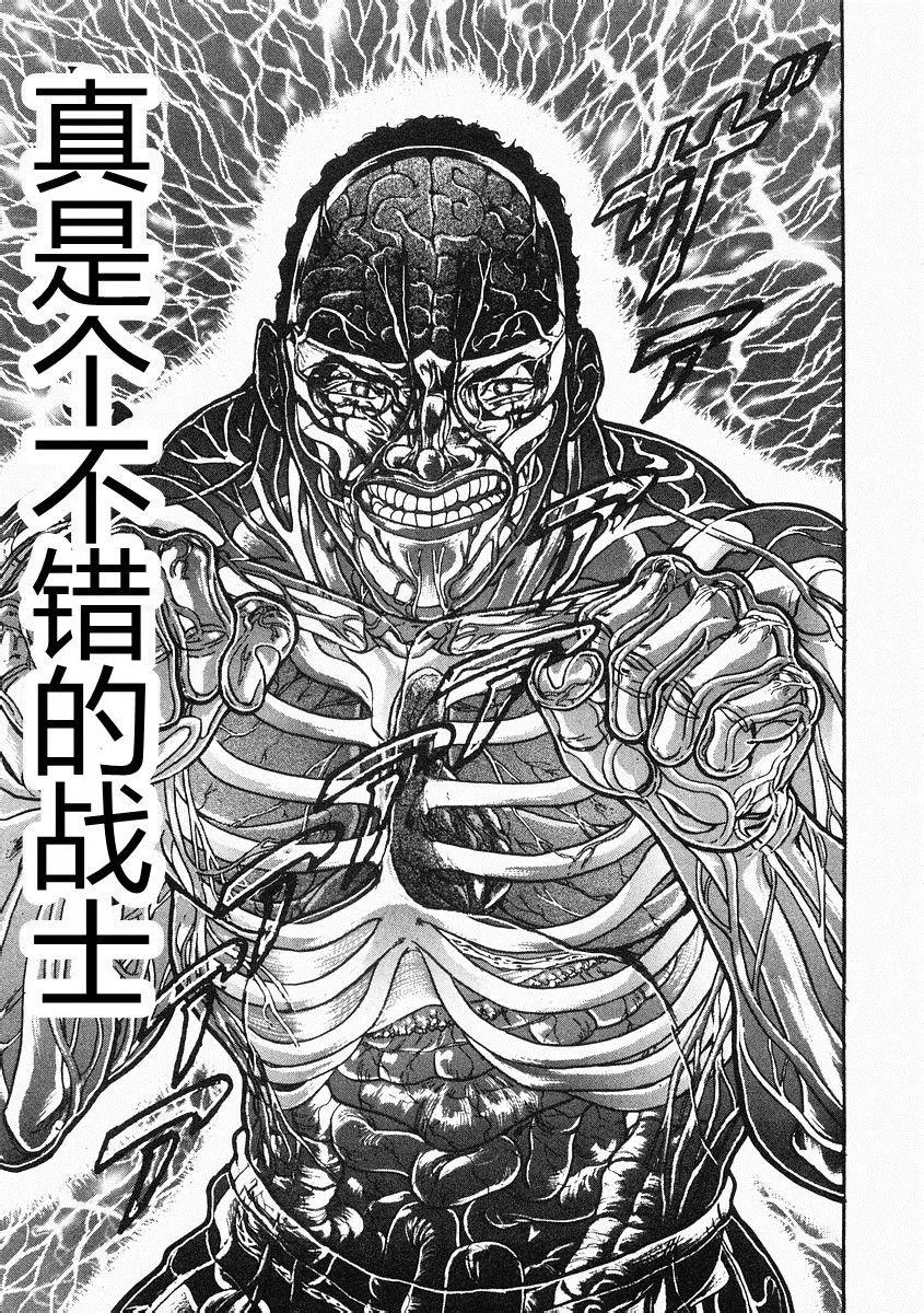 第33话 第16页