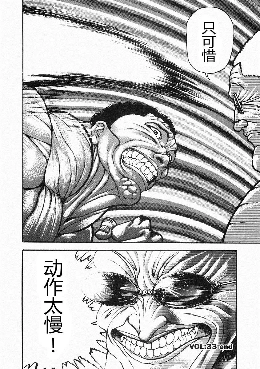 第33话 第17页