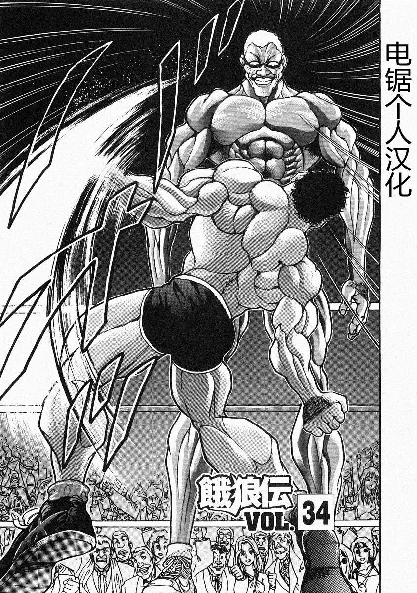 第34话 第1页