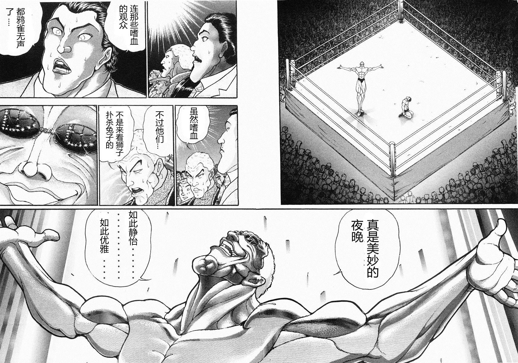 第34话 第9页