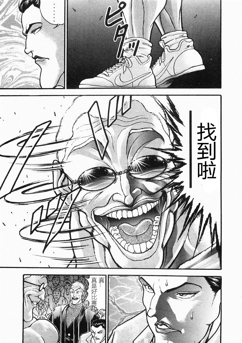 第34话 第11页