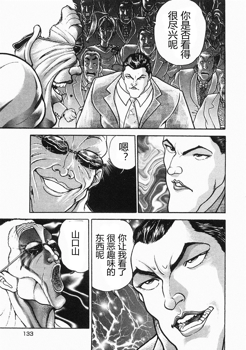 第34话 第13页
