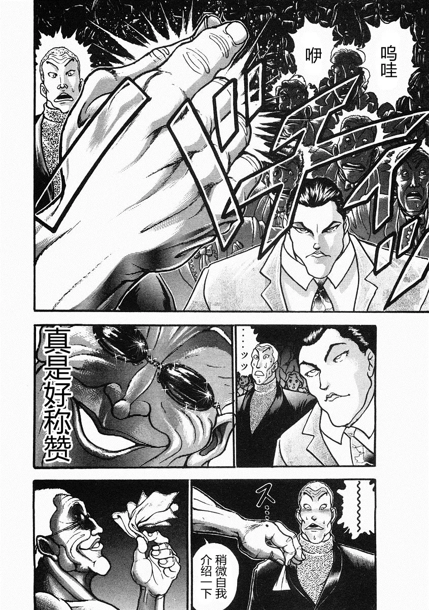 第34话 第14页