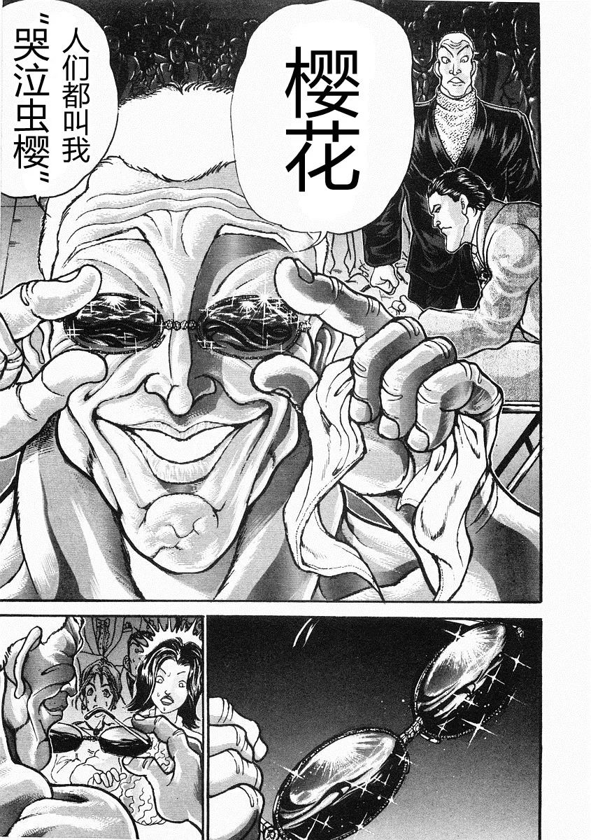 第34话 第15页