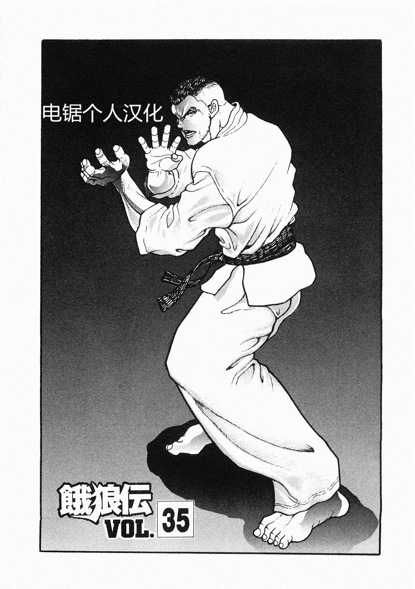 第35话 第1页