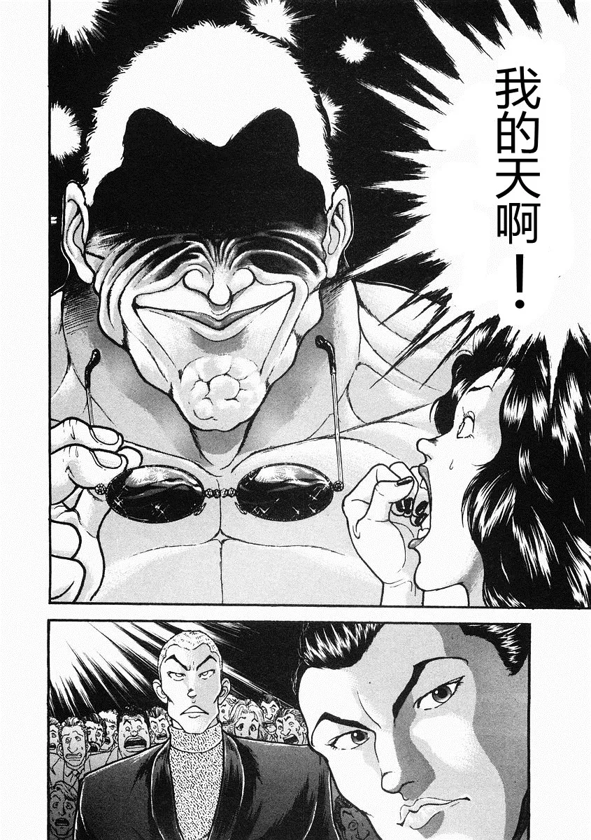 第35话 第2页