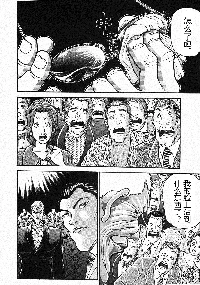 第35话 第4页