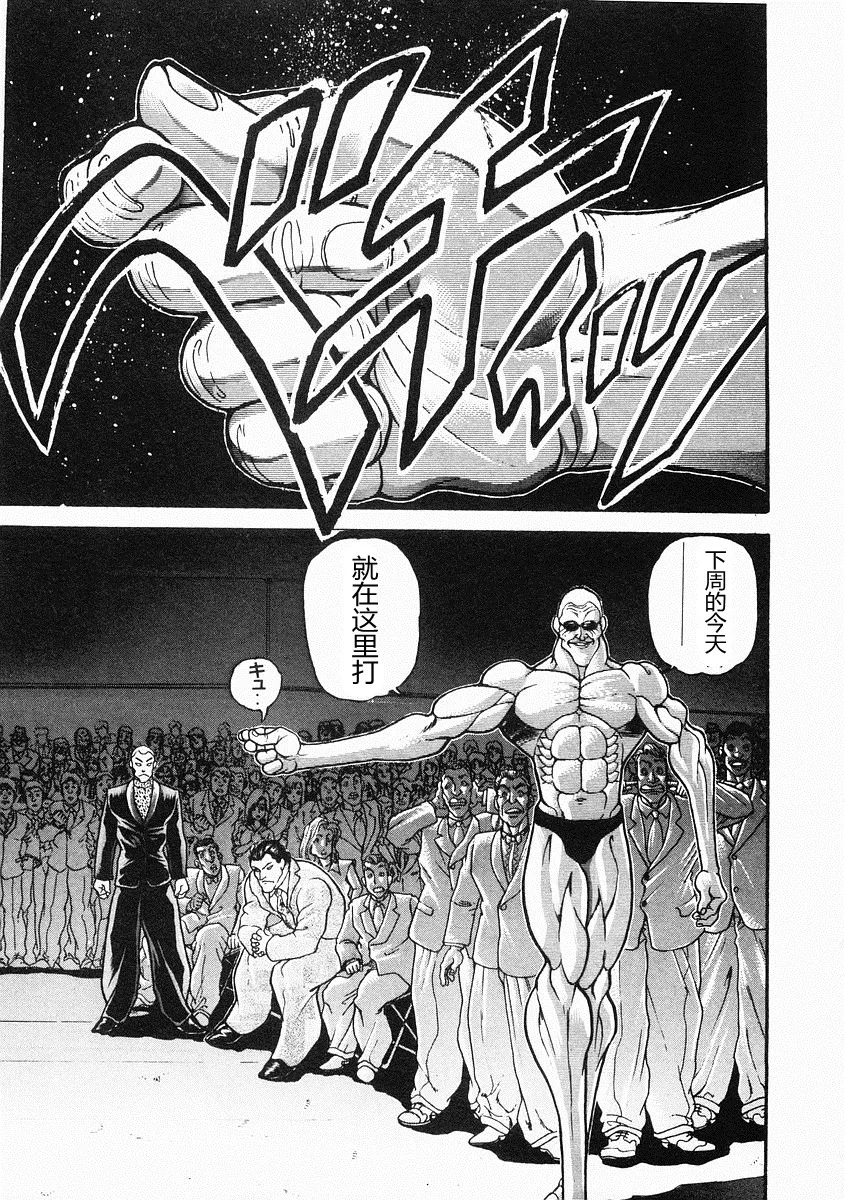 第35话 第7页