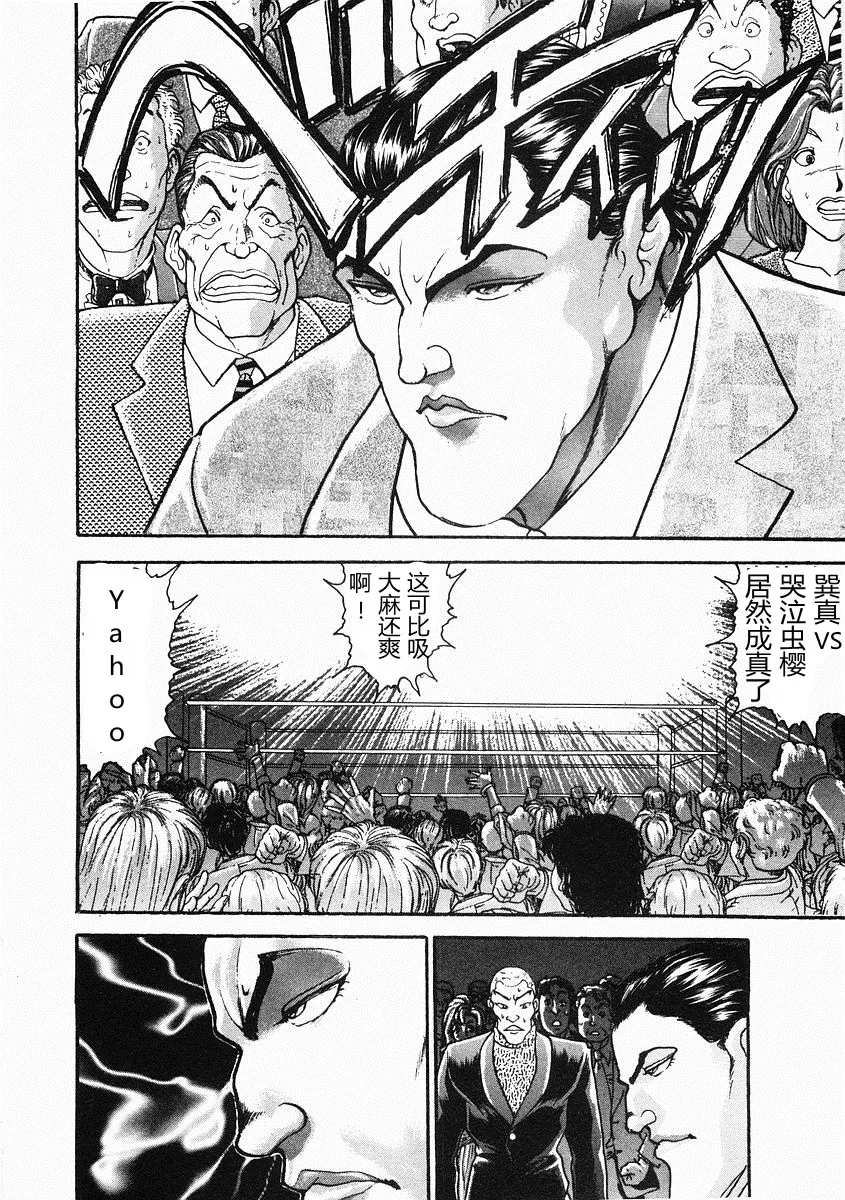 第35话 第8页