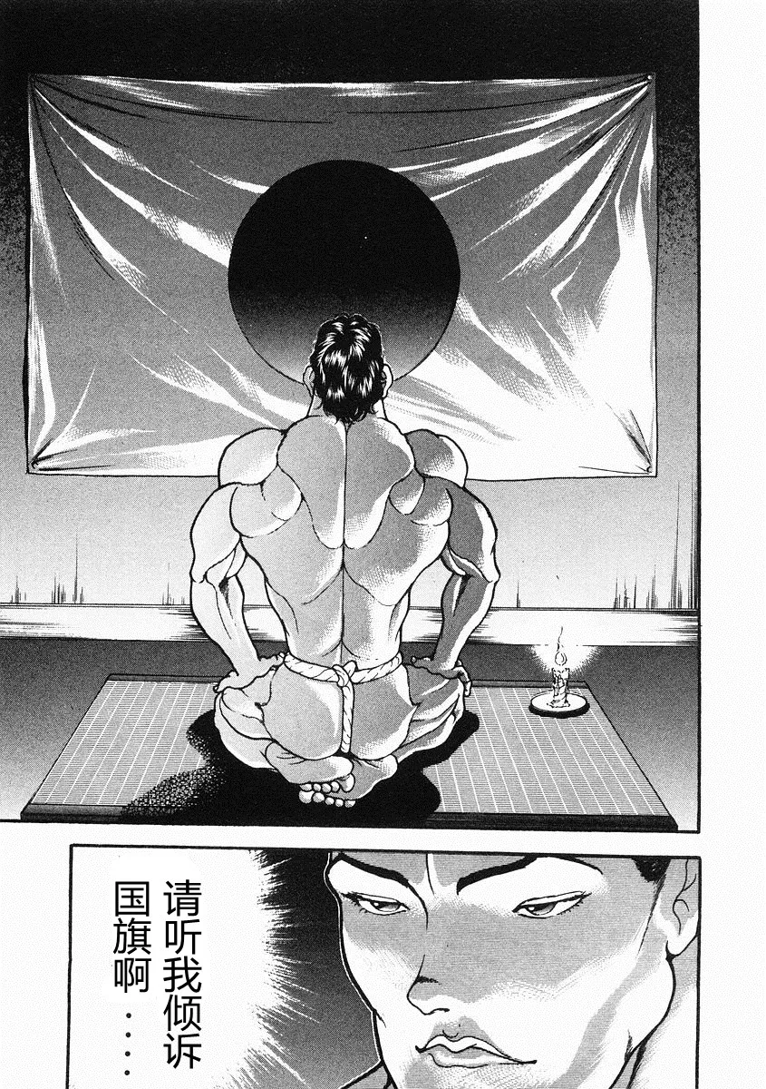 第35话 第16页