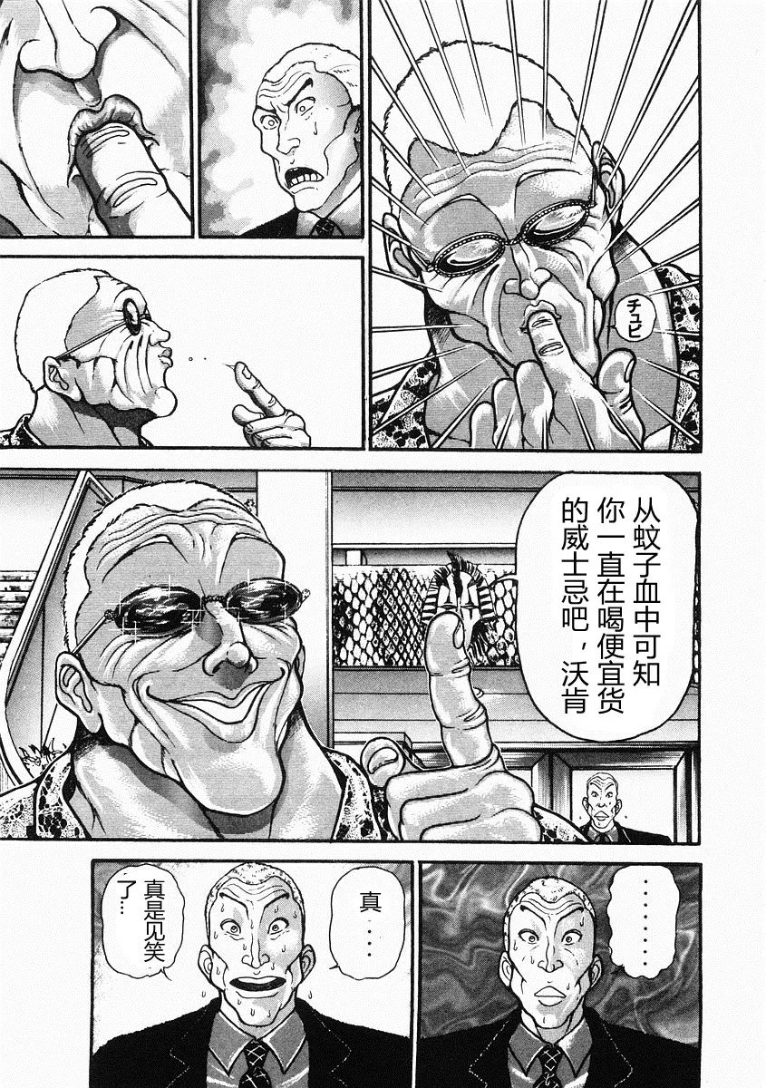第36话 第5页
